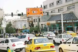 افزایش ساعت طرح ترافیک از ۱۰ آبان| اعمال تغییرات در ۲ نوبت 
