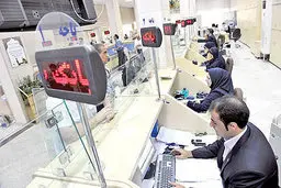 
ساعت کاری بانک‌ها در هفته آینده اعلام شد: ۸:۳۰ تا ۱۲:۳۰
