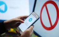  تلگرام  | رفع فیلتر تلگرام تکذیب شد