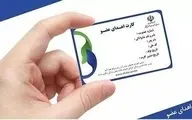 
 کارت اهدای عضو  | رکورد جدیدی در جهان برای ایرانیان ثبت شد