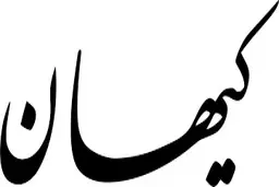 شعار نه شرقی نه غربی درست است اما نه در مورد جین و روسیه؟