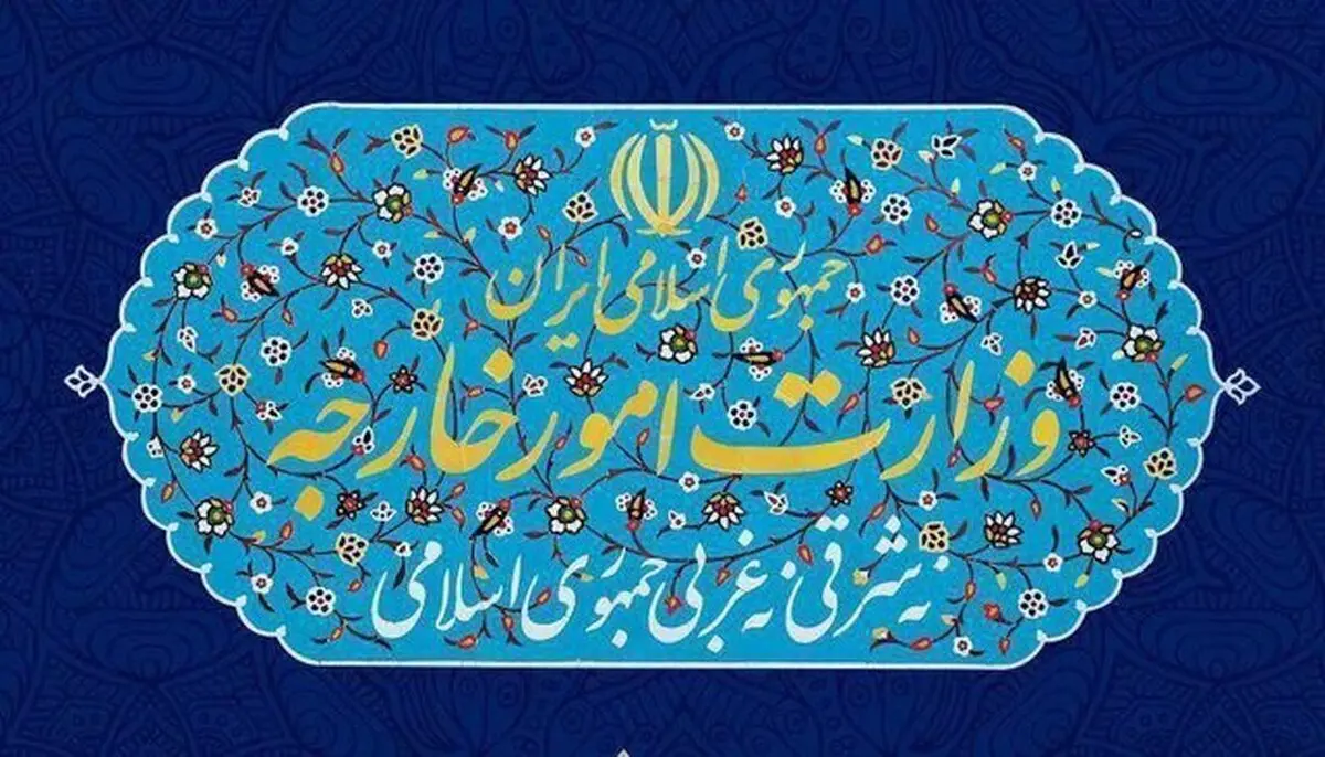 وزارت خارجه مکلف به تهیه بانک اطلاعات ایرانیان خارج از کشور شد