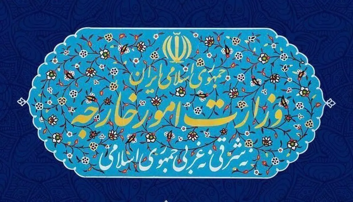 وزارت خارجه مکلف به تهیه بانک اطلاعات ایرانیان خارج از کشور شد