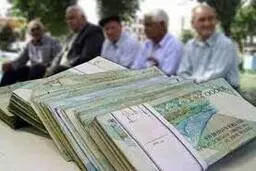  پرداخت پاداش برای بازنشستگان +جزئیات
