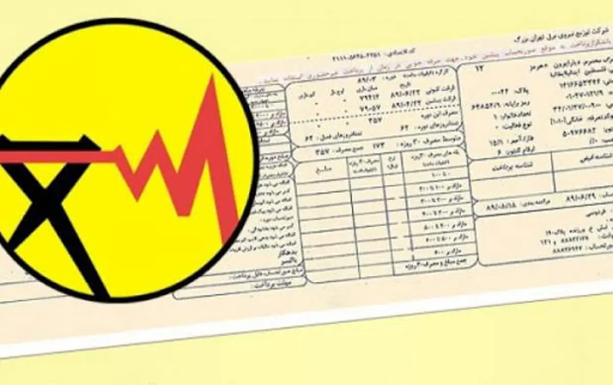 
نحوه محاسبه قبوض برق تهرانی ها  +جزئیات
