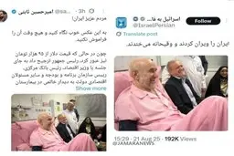 شباهت نظرات رسانه‌ی اسراییل و ثابتی در توهین به خاتمی و پزشکیان! + عکس