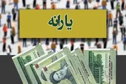 زمان نهایی برداشت مرحله دوم یارانه نقدی خرداد 1401 | بالاخره دولت اعلام کرد