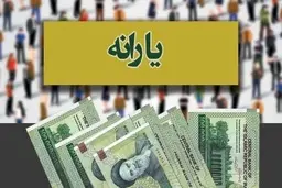 زمان نهایی برداشت مرحله دوم یارانه نقدی خرداد 1401 | بالاخره دولت اعلام کرد