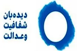 گفت‌وگو با احمد توکلی؛ چرایی و چگونگی مشارکت مردمی در قوه قضاییه