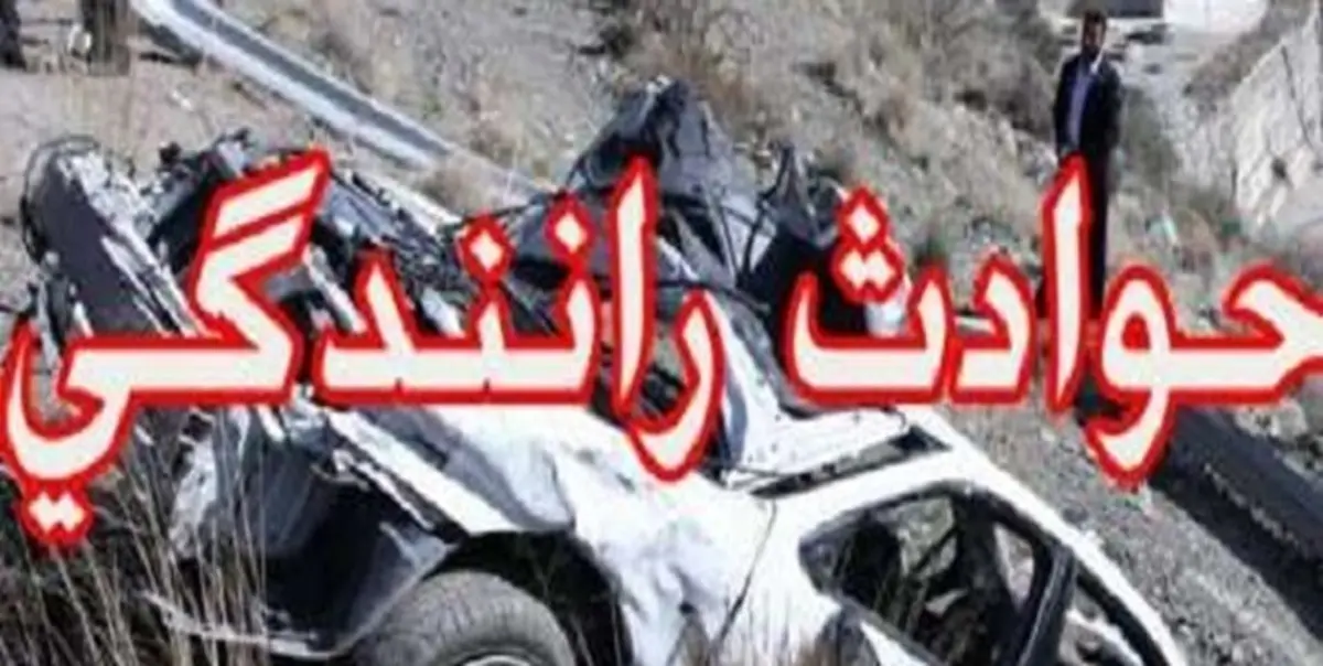 مرگ 487 نفر در حوادث ترافیکی 5 ماهه ابتدای سال در استان اصفهان