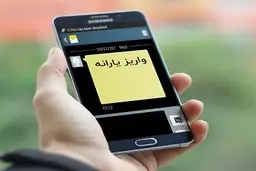یارانه شهریور ماه امشب واریز می‌شود 