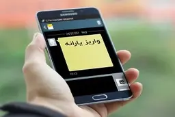 یارانه شهریور ماه امشب واریز می‌شود 