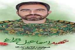 شهادت یکی از فرماندهان یگان ویژه در حمله تروریستی اصفهان