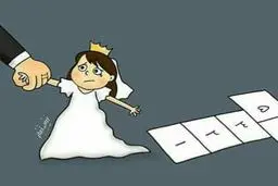 فاجعه ی کودک همسری