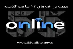 از گرانی خودرو تا رفتار عجیب رامبد جوان با همسرش | اخبار داغ امروز را بخوانید