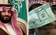 حقایقی خواندنی و قابل تأمل درباره اقتصاد «عربستان سعودی»