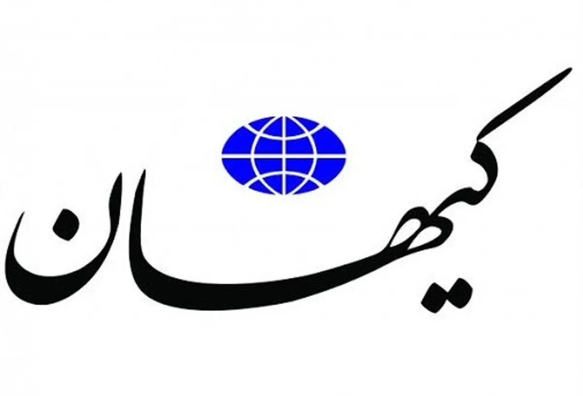 کیهان از ناراحتی چین ، روسیه و هند نگران است 