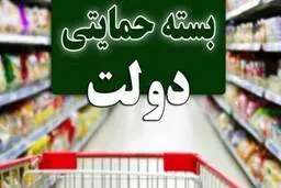 دولت حمایت معیشتی می کند؟