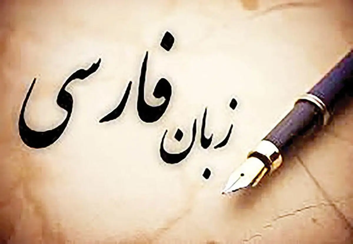 جنجال زبان فارسی در شورای شهر ارومیه