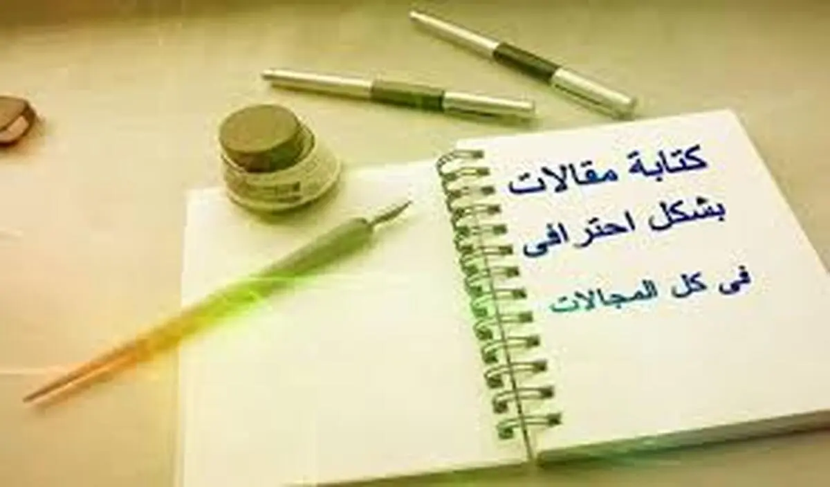 این مقالات ۲درصدی