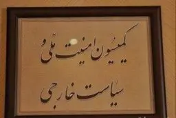  پنج نفر به اتهام فعالیت‌های نظامی و دفاعی توسط آمریکا بازداشت شدند. 