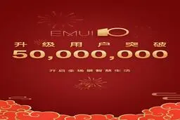 رکوردشکنی هوآوی در کوتاه‌ترین زمان، عبور کاربرانEMUI 10  از مرز ۵۰ میلیون نفر

