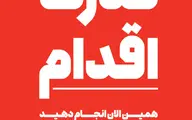 معرفی کتاب قدرت اقدام | همین الان انجام دهید