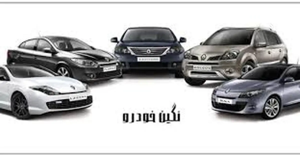 گام بلند ایران در ساخت خودرو مشارکتی