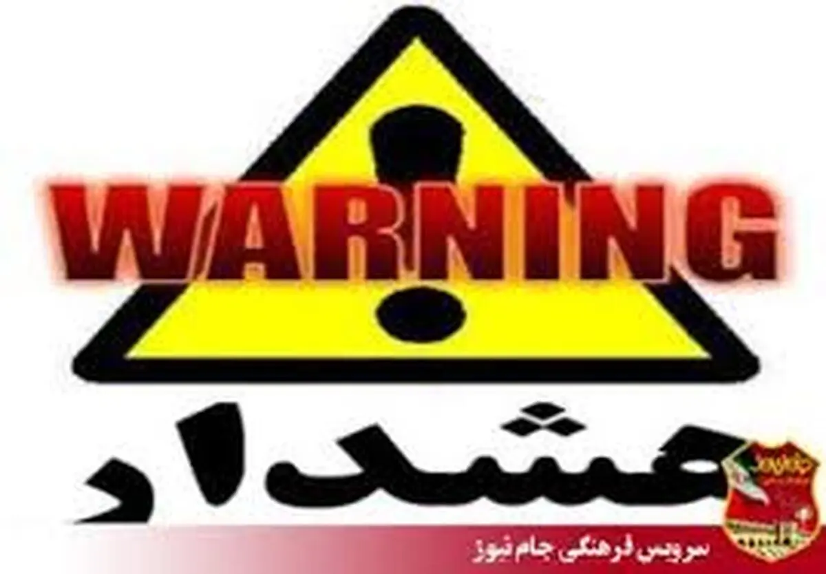 وضعیت قرمز عناصر سبز تهران