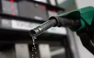 کم فروشی در پمپ بنزینها را گزارش دهید