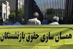 مستمری بازنشستگان کارگری چقدر باید افزایش یابد