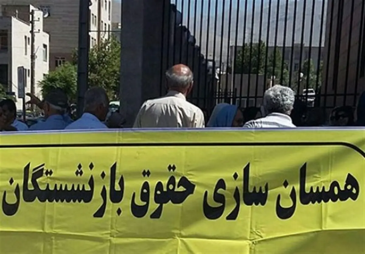 مستمری بازنشستگان کارگری چقدر باید افزایش یابد