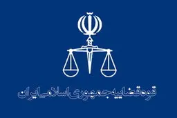 ۲۰ مورد محکومیت طی ۲۲ سال