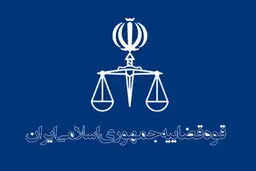 ۲۰ مورد محکومیت طی ۲۲ سال