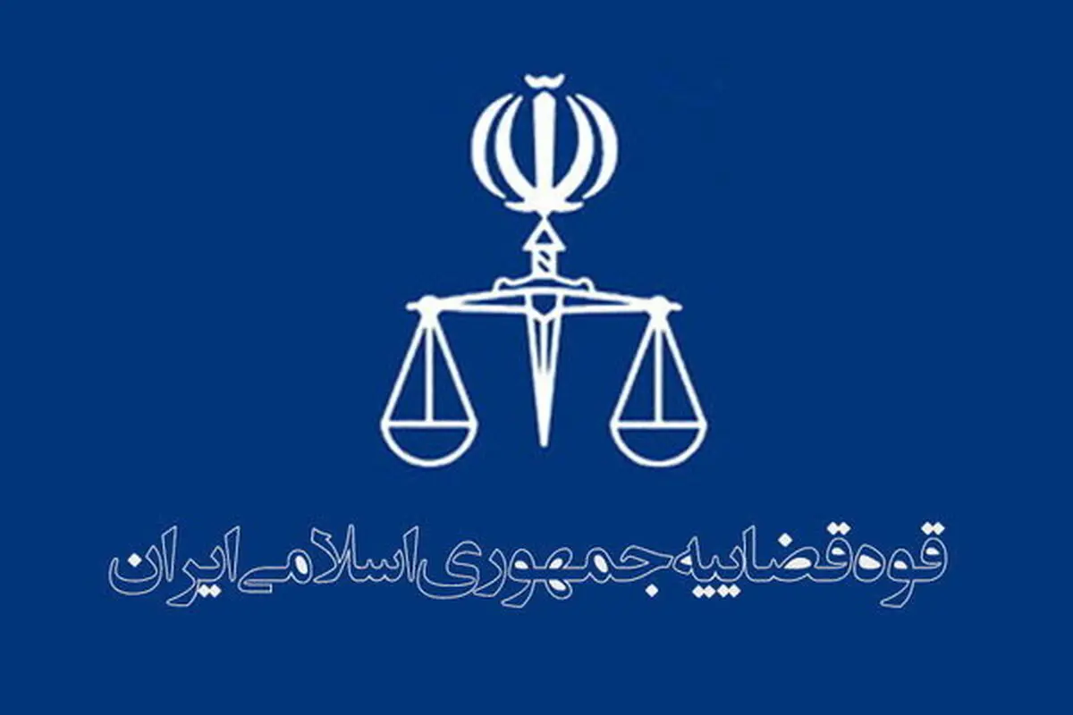 ۲۰ مورد محکومیت طی ۲۲ سال