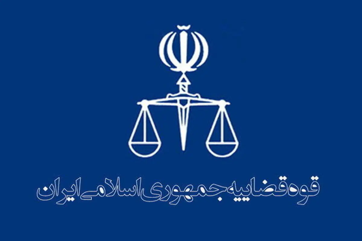 ۲۰ مورد محکومیت طی ۲۲ سال