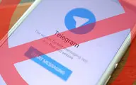 وضعیت فیلترینگ تلگرام چه می‌شود؟