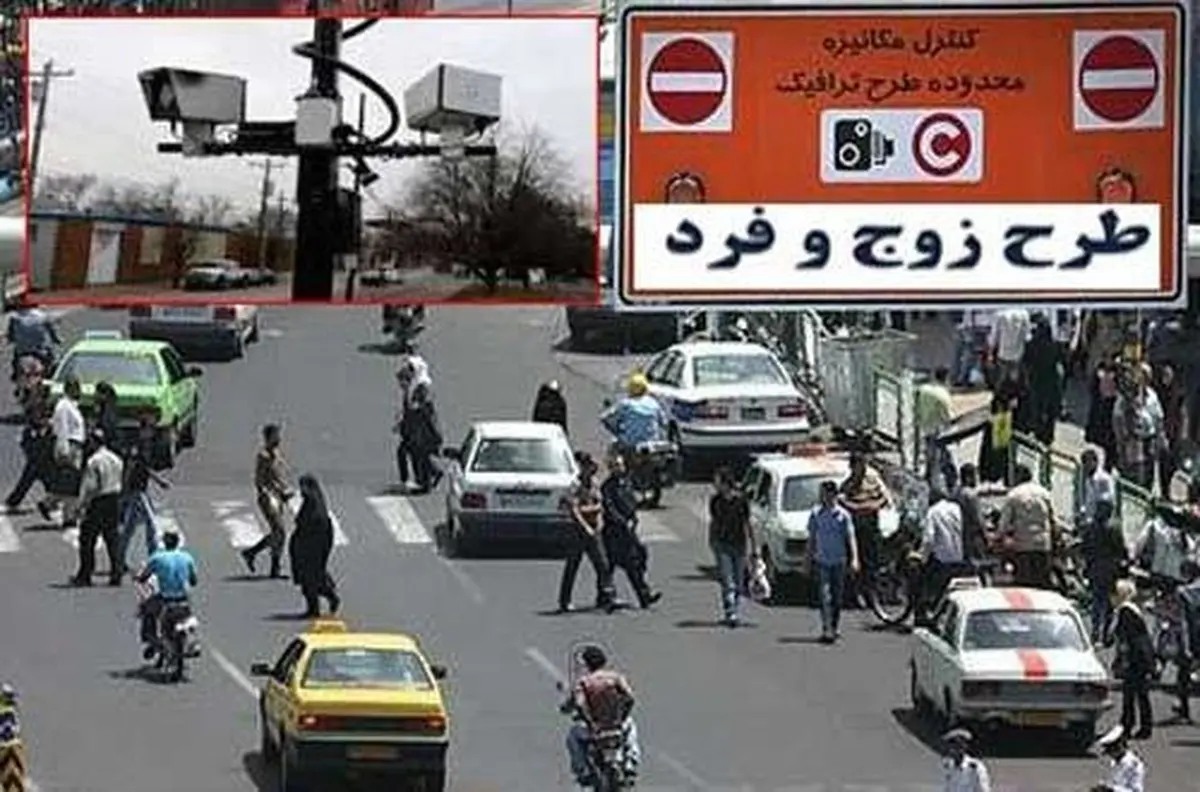 تبدیل طرح زوج و فرد به محدوده دوم طرح ترافیک از سال ۹۸