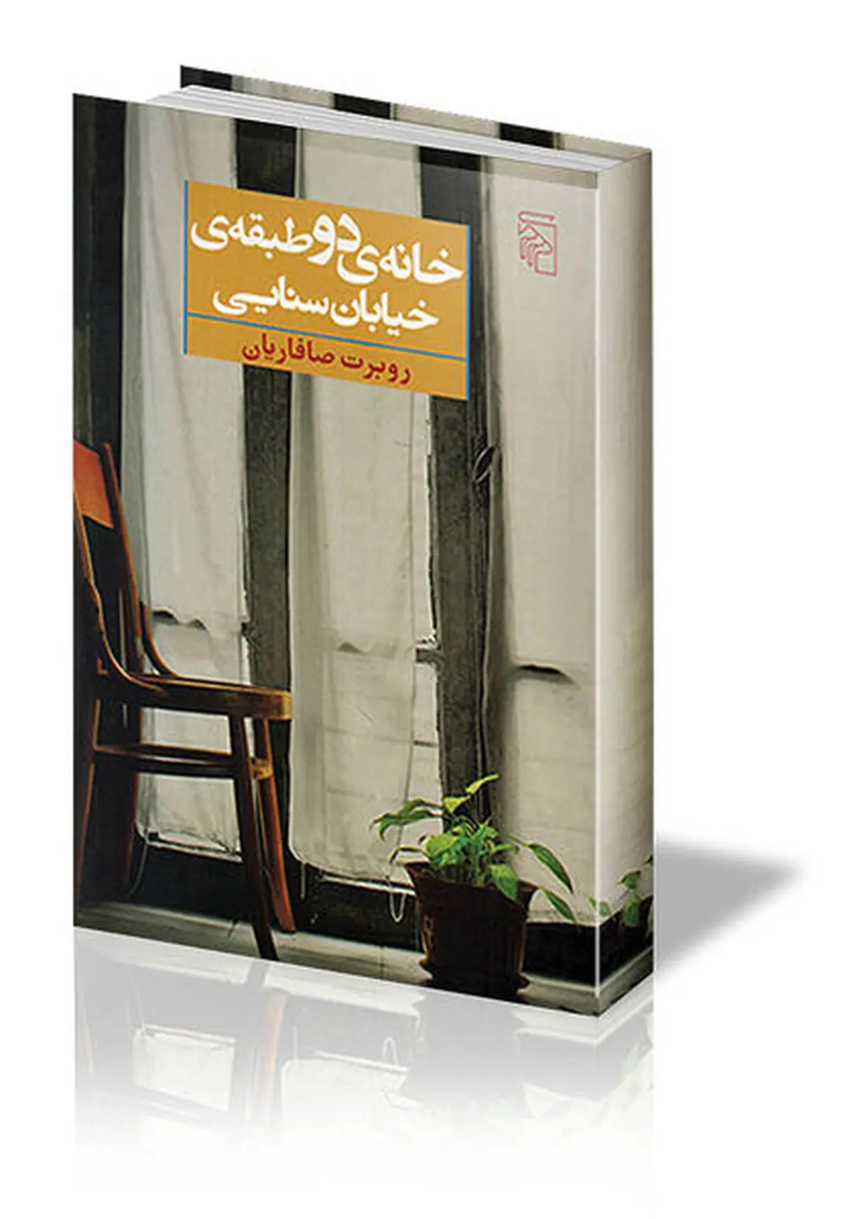 زندگی ارامنه در تهران