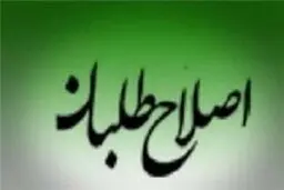 اصلاح‌طلبان |جمالی: اصلاح‌طلبان اختلاف‌نظرهای گفتمانی خود را حل کنند
