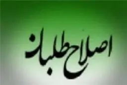 کار سخت اصلاح طلبان برای ۱۴۰۰