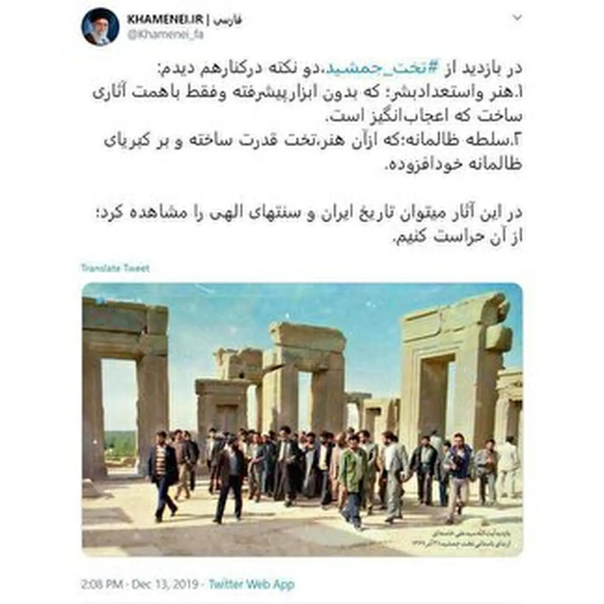 نظر رهبر انقلاب درباره تخت جمشید که پس از بازدید از این بنای تاریخی بیان کردند چه بود؟