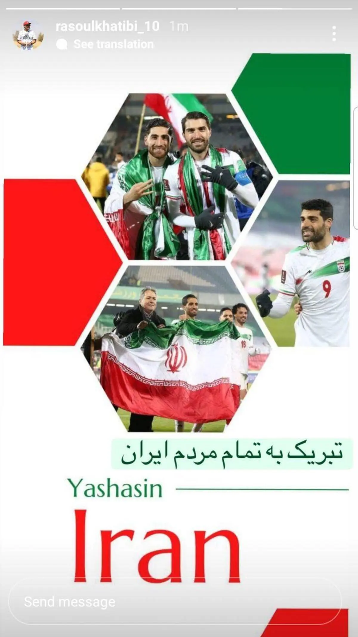 پیام های تبریک  ورزشکاران، سیاسیون، هنرمندان برای ستاره‌های تیم‌ملی  +تصاویر