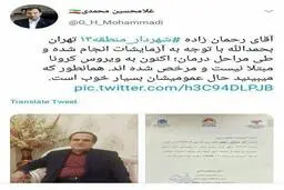 شهردار کرونایی منطقه 13 تهران از بیمارستان مرخص شد 