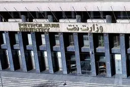 دفتر ارتباطات حوزوی در وزارت نفت؟