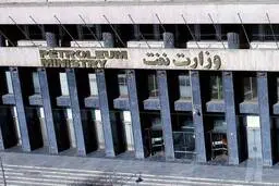 دفتر ارتباطات حوزوی در وزارت نفت؟