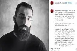 واکنش رضا صادقی به حکم قصاص حمید صفت| رضا صادقی:سکوت نکنید، این سکوت فقط حسرت و شرم به بار می یاره