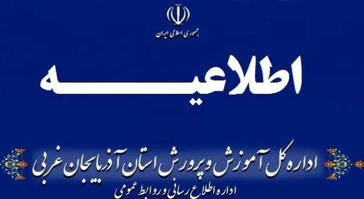  گوشی هوشمند | ادعای خودکشی دانش آموز نازلوی ارومیه تکذیب شد