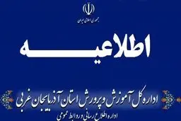  گوشی هوشمند | ادعای خودکشی دانش آموز نازلوی ارومیه تکذیب شد