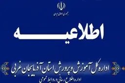 گوشی هوشمند | ادعای خودکشی دانش آموز نازلوی ارومیه تکذیب شد